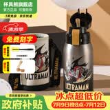 杯具熊（BEDDYBEAR）儿童水杯上学专用保温杯316双饮保温壶保冷男女宝宝学生喝水杯子 复古双饮儿童杯-亚刻奥特曼620ml