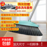 加大扫把簸箕家用软毛组合单个扫地撮箕扫帚加厚头发套装笤帚 限时福利 |单扫把颜色款式随机【洗车详情看赠品链接】