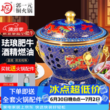 郭一元新景泰蓝珐琅老北京小火锅单人酒精锅环保油火锅一人景泰蓝铜火锅 单人小肥牛蓝底双龙戏珠款 19cm
