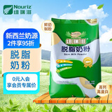 纽瑞滋（Nouriz） 新西兰进口脱脂奶粉 青少年学生成人中老年高钙营养奶粉1000g 脱脂1kg*1袋装