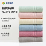 新亚毛巾纯棉大毛巾6条成人洗脸毛巾洗澡干发吸水手巾面巾33*72cm