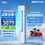 TCL空调京东联名真省电大3匹新一级能效变频 外机双排纯铜管 客厅立式柜机KFR-72LW/JD21+B1国家补贴
