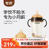 世喜婴儿学饮杯6个月以上鸭嘴杯PPSU喝水奶瓶重力球吸管水杯300ml