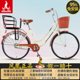 凤凰（Phoenix）自行车女款老式城市通勤新型省力轻便实心胎变速上班代步复古单车 95免装【特厚铝合金轮/全轴承】樱花黄+宝宝椅 24寸【适合身高145-165cm】