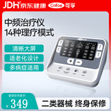 可孚理疗仪中频脉冲电治疗仪肩颈椎腰腿痛居家激光医用多功能送礼Y22D