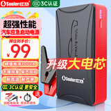 小能人（soulor）汽车应急启动电源搭电宝汽车用电瓶充电器12v强启电源小车摩托车充电宝打火神器移动电源搭电宝 标准款【智能汽车搭电+瞬间秒起汽车电瓶】