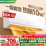 申花空调补贴 新一级能效 大1.5匹冷暖节能空调挂机 家用 壁挂式 大1P省电变频 以旧换新 快速冷暖 大1匹 一级能效 冷暖 Pro 上门安装 送货入户