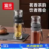 富光双层玻璃杯茶水分离泡茶杯子 高硼硅玻璃水杯商务便携男
