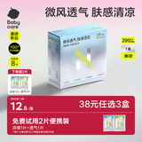 小Nbabycare凉感卫生巾经期姨妈巾夜用290mm6片*1盒超薄透气京东自营