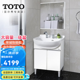 TOTO浴室柜陶瓷一体盆LDSW601W落地小户型60cm简约洗手一体盆 (06-C) 浴室柜+龙头+镜柜[不带镜灯]