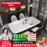 法岚卡（FLANCARD） 岩板餐桌椅组合饭桌北欧现代简约小户型进口岩板大理石餐桌椅 1.8x0.9米【意大利进口岩板】 餐桌+4餐椅