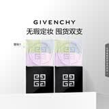 纪梵希（Givenchy）四宫格散粉1双支囤货装定妆蜜粉饼 送礼散粉男生送女友蜜粉