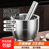 不锈钢捣蒜器捣碎花生辣椒家用手锤柠檬擂钵捣药罐加厚研磨器 10cm直型捣蒜器【全钢锤头】
