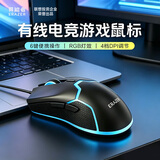 联想有线游戏电竞鼠标轻量化可RGB背光台式笔记本电脑通用USB接口人体工学设计 黑色有声款-升级版（6键/4档DPI调节）