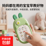 婴儿双语手机儿童卡通仿真手机可咬音乐故事电话机早教机玩具礼物 裸机[兔子-绿]双语手机-送绳 袋