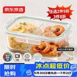 京东京造高硼硅耐热可微波分格保鲜盒学生上班族便当盒两分格1040mL