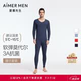 爱慕先生男士打底秋衣裤保暖套装净痕莫代尔随心NS74J471深蓝180