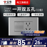 公牛（BULL）G04灰118型开关插座面板多孔组合电源插9孔三位中号暗装大号 （二位）一开双五孔