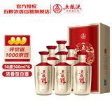 五粮液股份五粮醇玫瑰金50度浓香型白酒500ml*6瓶整箱