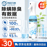 来旺兄弟（L&W BROS.）宠物高压瓶除臭剂500ml猫狗尿去味抑菌除异味猫狗通用