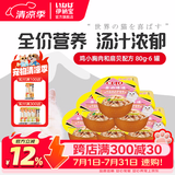 伊纳宝金味道汤罐头主食罐头猫咪金枪鱼鸡肉猫零食猫湿粮猫罐头 QIC-02鸡小胸肉+扇贝6罐