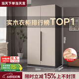 隐匠小驿【包安装】实木衣柜卧室家用简约经济型柜子轻奢大衣橱四门组合柜 0.8米两门主柜