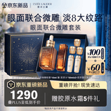 雅诗兰黛眼面套装（精华30ml+微雕眼霜15ml）护肤品礼盒生日礼物送老婆