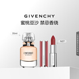 纪梵希（Givenchy）粉丝绒N27口红唇膏+心无禁忌香水礼盒套装化妆品 生日礼物送女友