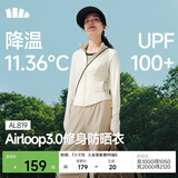 蕉下（beneunder）防晒衣女防紫外线外套短款辣妹立领修身AL819椰米白S