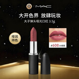 M.A.C魅可mac哑光大子弹头唇膏3.5g#608大裙摆MEHR生日礼物送女友