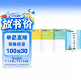 墨点字帖 高中生必背古诗词文言文64篇楷书钢笔练字专用荆霄鹏正楷硬笔书法控笔训练字帖（4本）