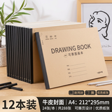 联华（LENWA）【画画必备】文具图画本a4加厚儿童画画本手绘涂画本美术绘画本幼儿园小学生一年级卡通空白画册