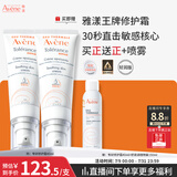 雅漾（Avene）专研修护霜轻润40ML舒缓泛红屏障保湿晒后护肤品敏感肌乳液面霜