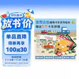 暖房子绘本游乐园系列：宫西达也小卡车绘本全5册+5个官方授权小卡车拼插模型 小红去送货、小红和小绿、小红和小黑等等暑假作业 一升二暑假衔接 小升初暑假衔接 
