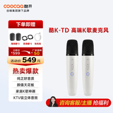 酷开（coocaa）创维电视机麦克风智慧屏k歌专用麦克风家用KTV降噪无线话筒适用电视ktv 白色双话筒充电（专业级声卡+语音点歌+k歌评分）