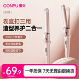 康夫（CONFU）卷发棒迷你电夹板直卷两用烫发棒蓬松刘海夹直板夹卷直发器宿舍 KF-535粉色负离子款