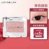 橘朵（Judydoll）单色眼影高光渐变彩闪七夕情人节礼物送女友G01桃桃冰