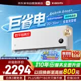 小米米家空调巨省电2匹空调挂机睡眠款新一级能效变频冷暖省电自清洁空调KFR-50GW/S1A1整机十年质保