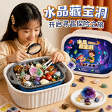 尚美贝贝儿童考古挖掘玩具手工diy淘金挖宝石盲盒套装男女孩3-6岁生日礼物