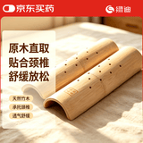 绿迪 竹枕头颈椎护颈枕头枕腰枕2个装缓解实木枕睡眠助力颈椎矫正