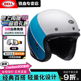 BELL复古头盔Custom500碳纤维摩托车头盔机车安全帽男女骑行四季3/4盔 里夫蓝白【特价款】 XL【适合57-58cm头围】