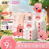 洁柔抽纸×ZANMANG LOOPY联名款 3层24抽10包 小方巾 提装