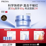 珀莱雅（PROYA）源力面霜 肌源修护补水抗皱保湿乳液护肤品化妆品生日礼物送男女 源力盈润霜50g