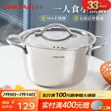 凌丰雅致奶锅不锈钢汤锅奶锅煎锅炒锅小煮锅无涂层辅食锅电磁炉燃气用 深汤锅 18cm