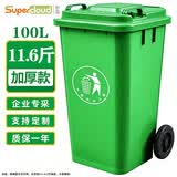 Supercloud(舒蔻)100L户外垃圾桶大号带盖室外环卫商用工业酒店厨房垃圾分类加厚大容量塑料物业 绿色