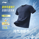 李宁零压冰棒T男短袖速干夏季排湿透气跑步健身训练运动上衣ATSV509