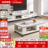 全友家居现代简约岩板茶几伸缩电视机柜子组合客厅抽屉式收纳储物家具 雅士白岩板|茶几+可伸缩电视柜