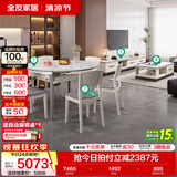 全友家居现代简约岩板茶几伸缩电视机柜子组合客厅抽屉式收纳储物家具 雅士白|岩板|茶几电视柜+1桌6椅