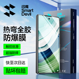 闪魔【新款3D热弯全胶膜】适用华为matex5/x3钢化膜典藏版外屏手机膜高清防摔抗指纹贴膜