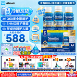 雅培美版雅培水奶一段婴幼儿配方奶粉母乳低聚糖5HMO 水奶237ml*24瓶 5箱